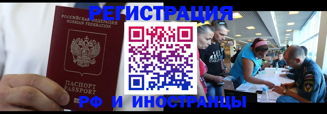 купить прописку в Грязях