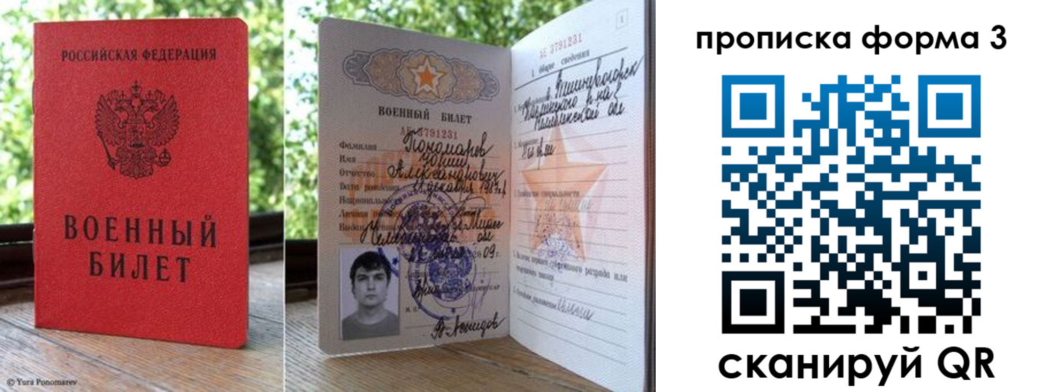 прописка от собственника в Грязях