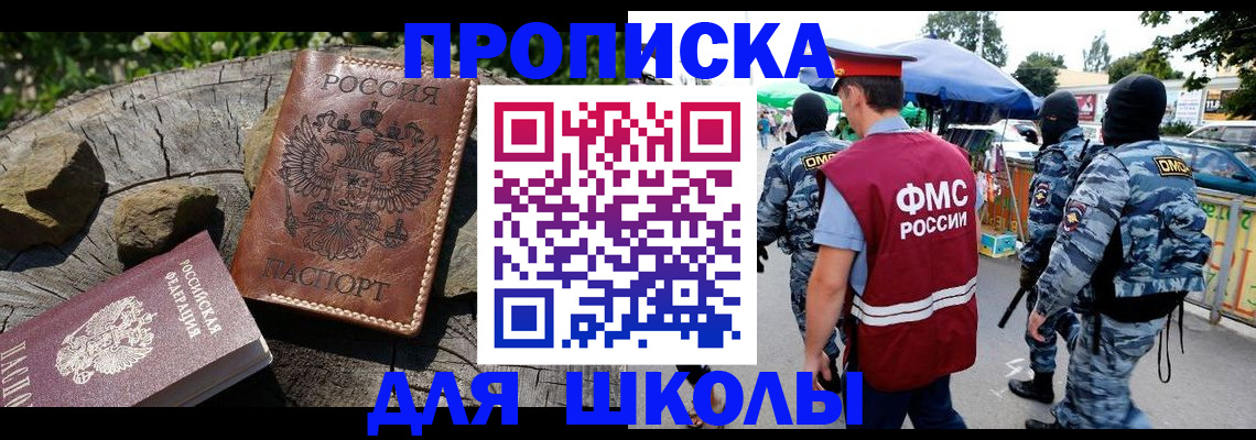 где прописаться в Грязях