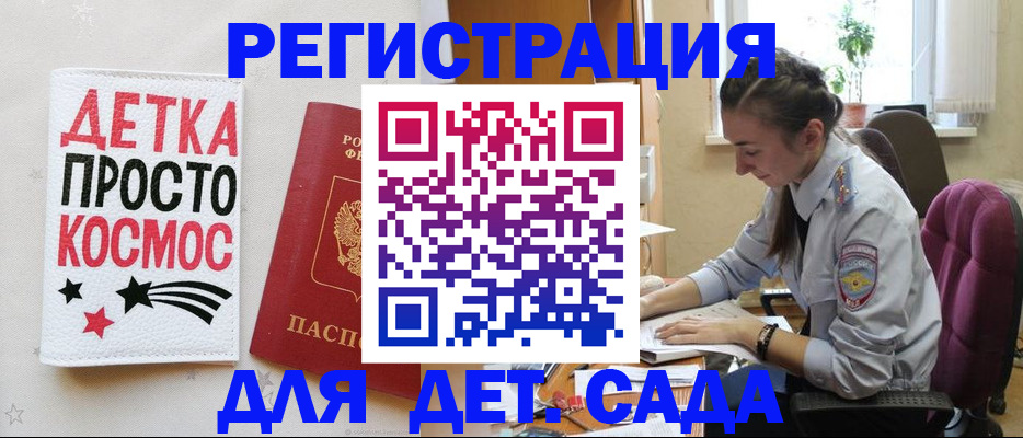 временная регистрация госуслуги в Грязях