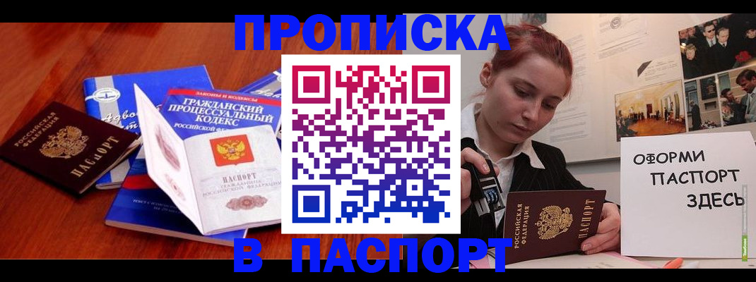 прописка иностранных граждан в Грязях