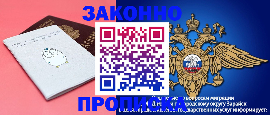 прописка иностранных граждан в Грязях