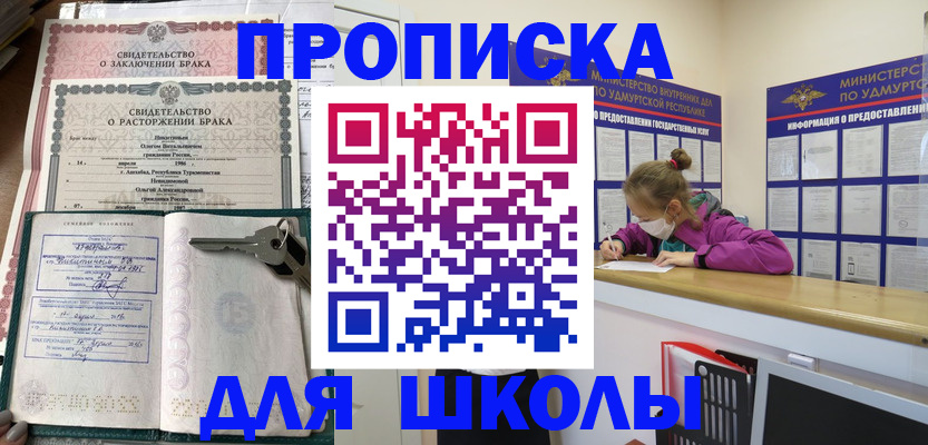 временная регистрация недорого в Грязях