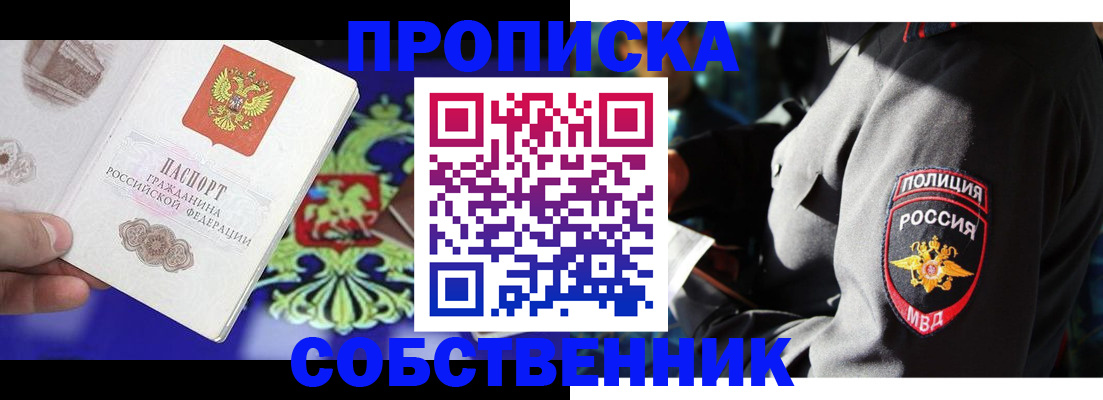 прописка поиск в Грязях