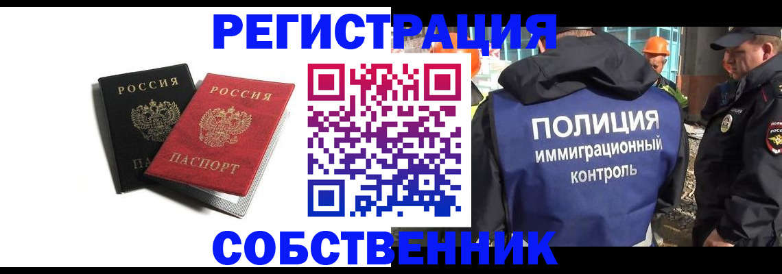 временная регистрация адрес в Грязях