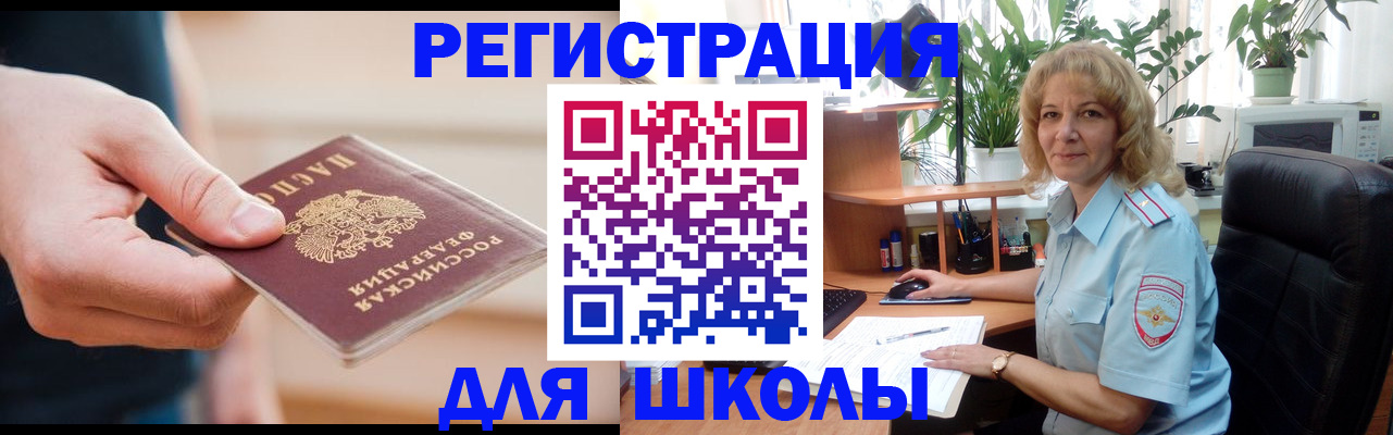 прописка поиск в Грязях