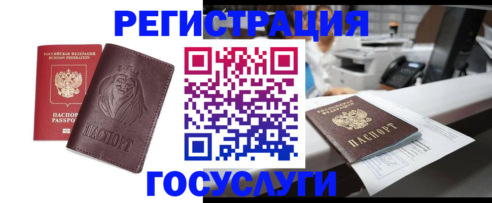 прописка гарантия в Грязях