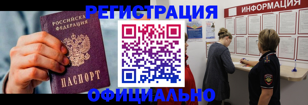 прописка для военкомата в Грязях